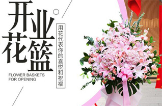 山东济宁邹城市看庄镇看庄村花篮配送
